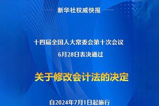 主场惨败鹈鹕？面包：为花钱来看球的球迷感到抱歉 我们缺乏斗志